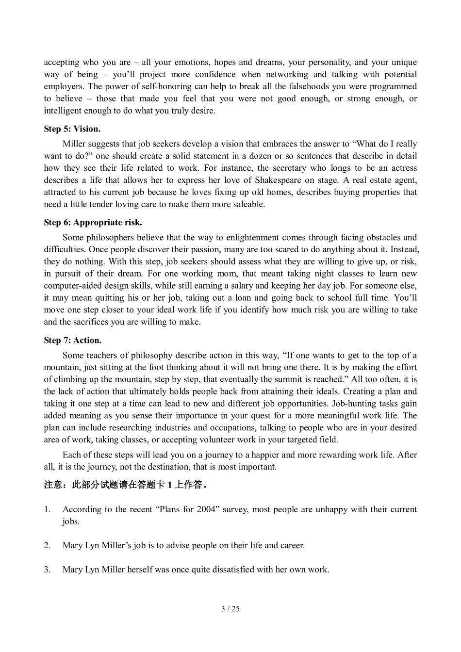 2007年6月英语六级真题及答案.pdf_第3页