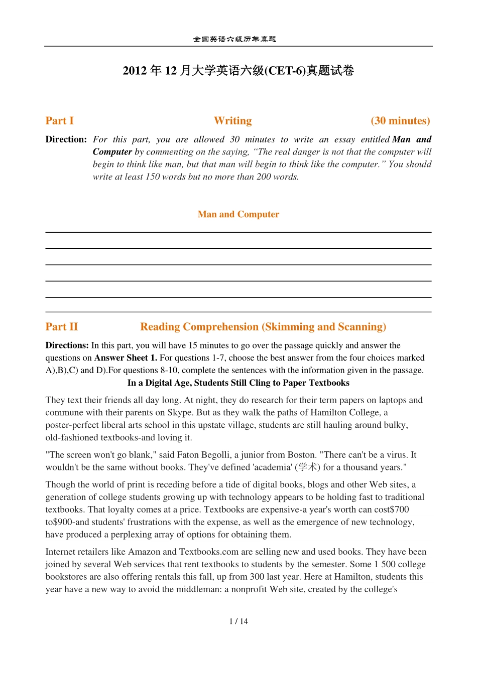 2012年12月英语六级真题(3)(2).pdf_第1页