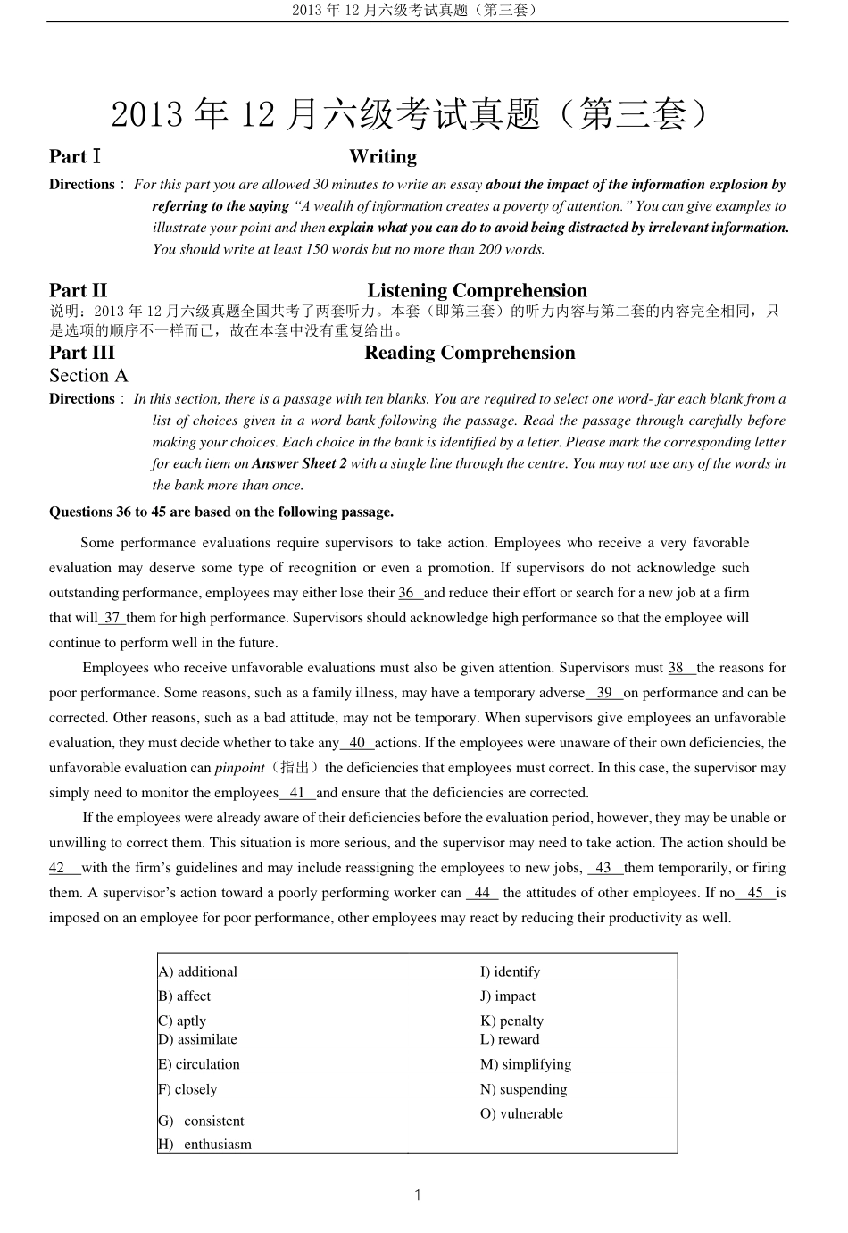 2013.12六级第3套试题.pdf_第1页
