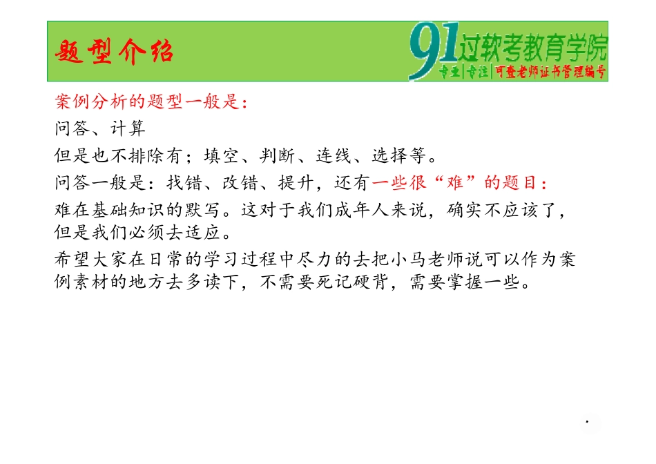 2、案例分析、常见项目管理名词.ppt [兼容模式](2)(1).pdf_第3页