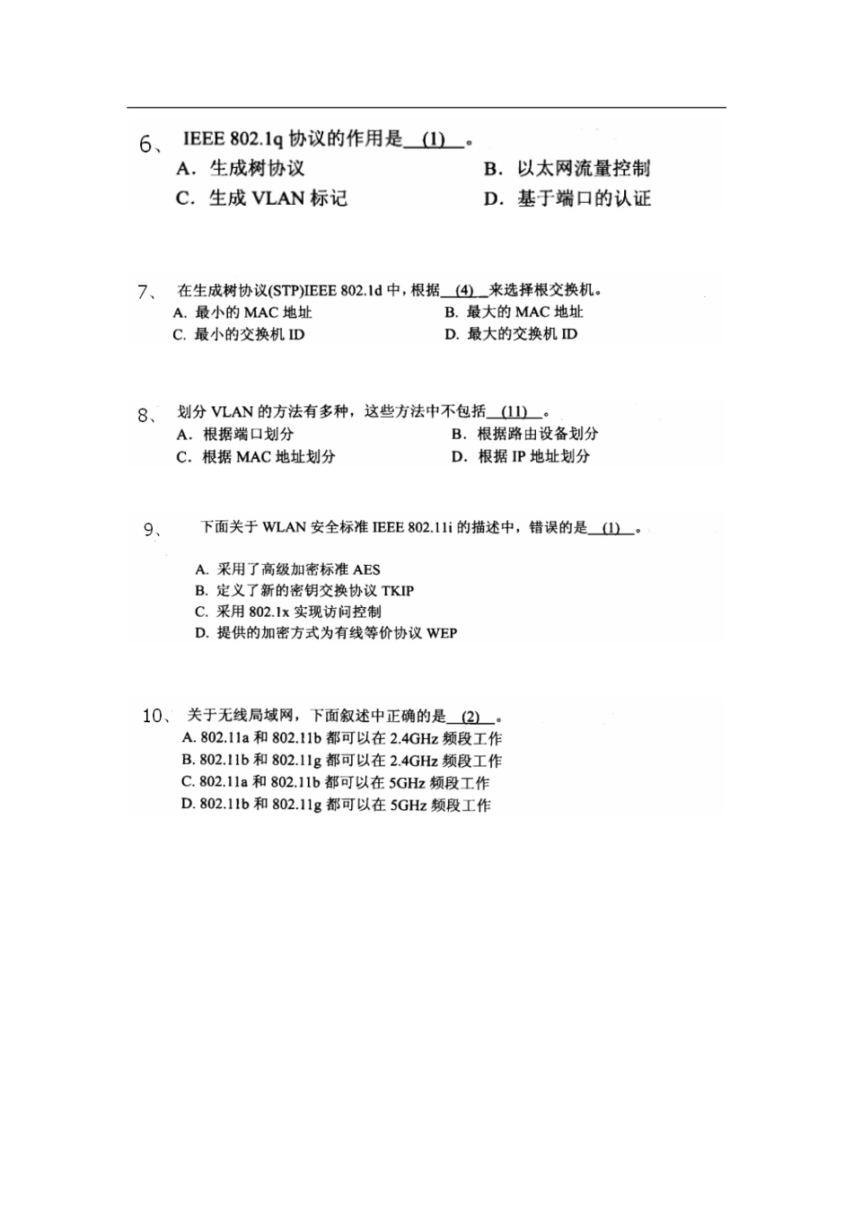 05 第五章 布置辅导作业.pdf_第2页