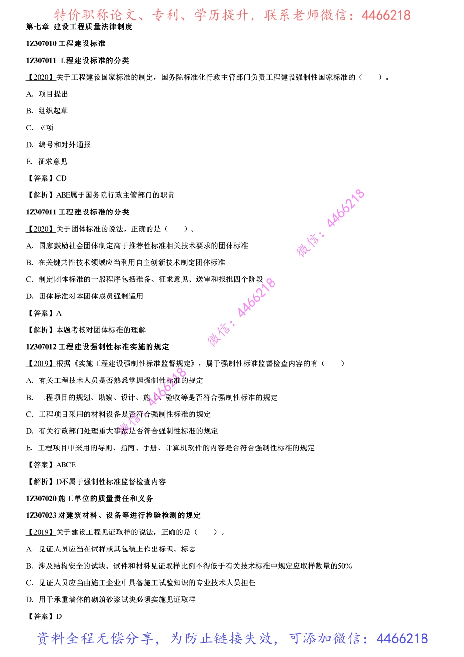 006.第六讲.pdf_第1页