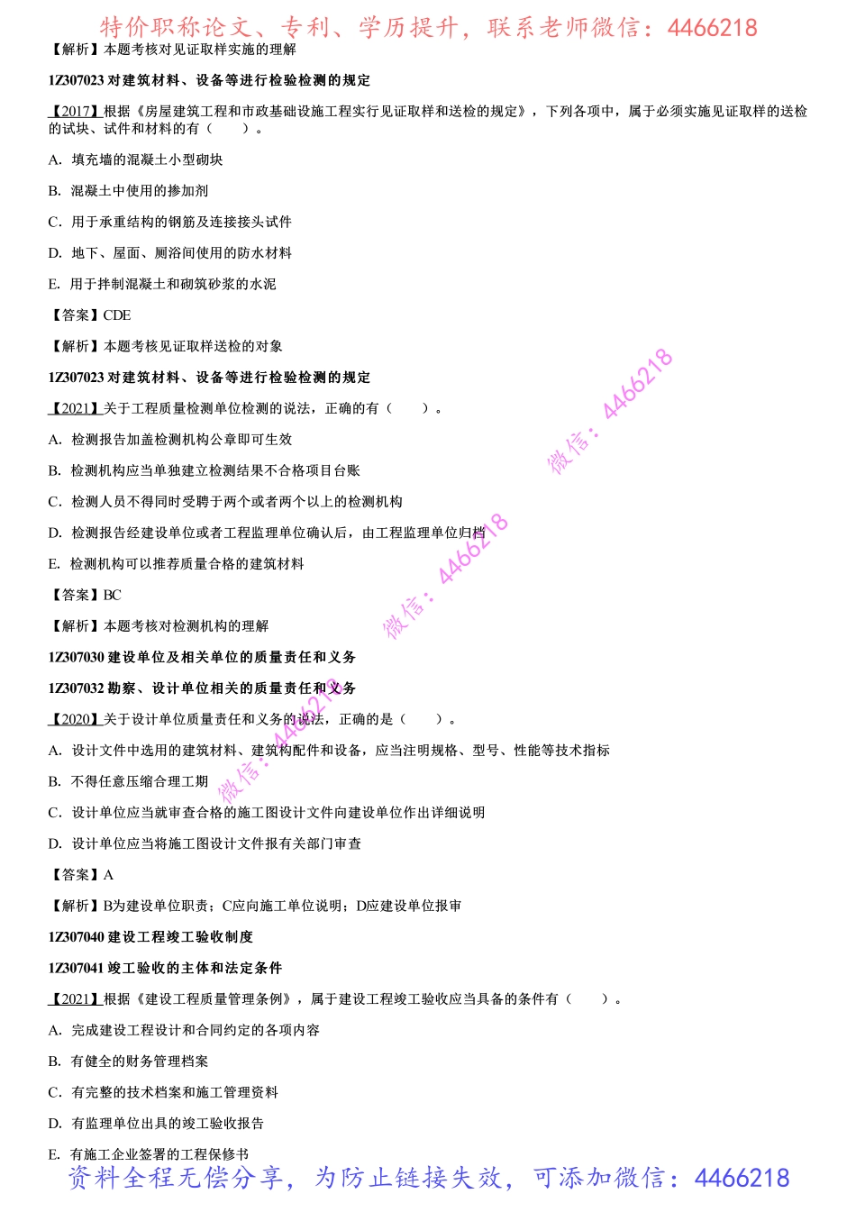 006.第六讲.pdf_第2页