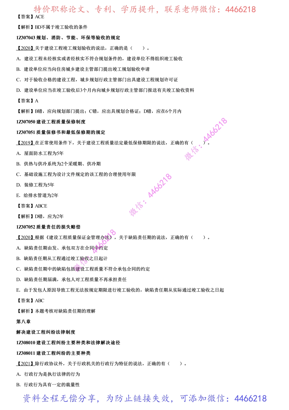 006.第六讲.pdf_第3页