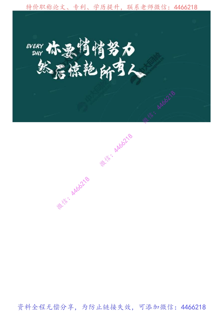 07.1Z307000建设工程质量法律制度（知识点梳理）.mp4.pdf_第2页