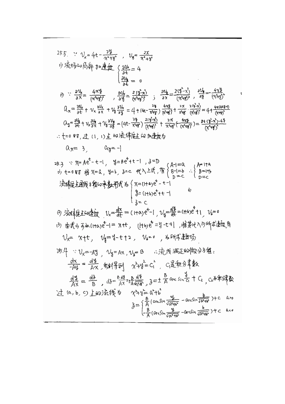 25(1)(1).pdf_第1页