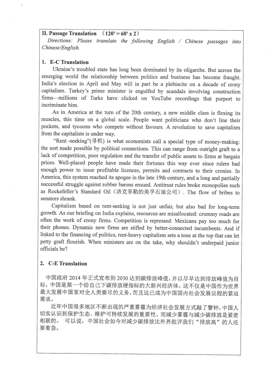 357英语翻译基础.pdf_第2页
