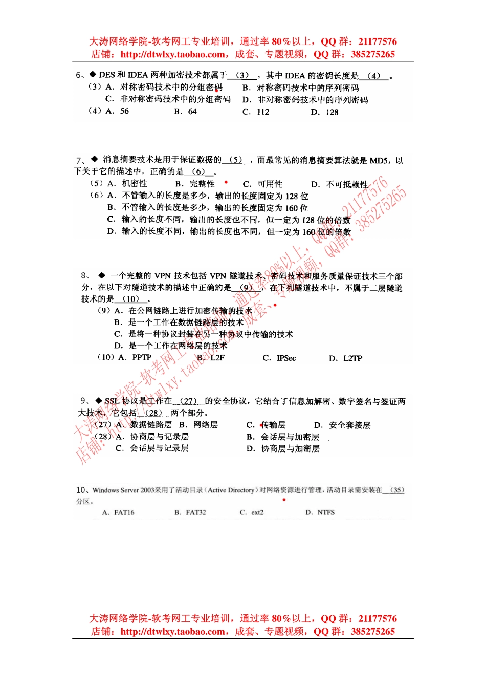 13 第九章 布置辅导作业.pdf_第2页