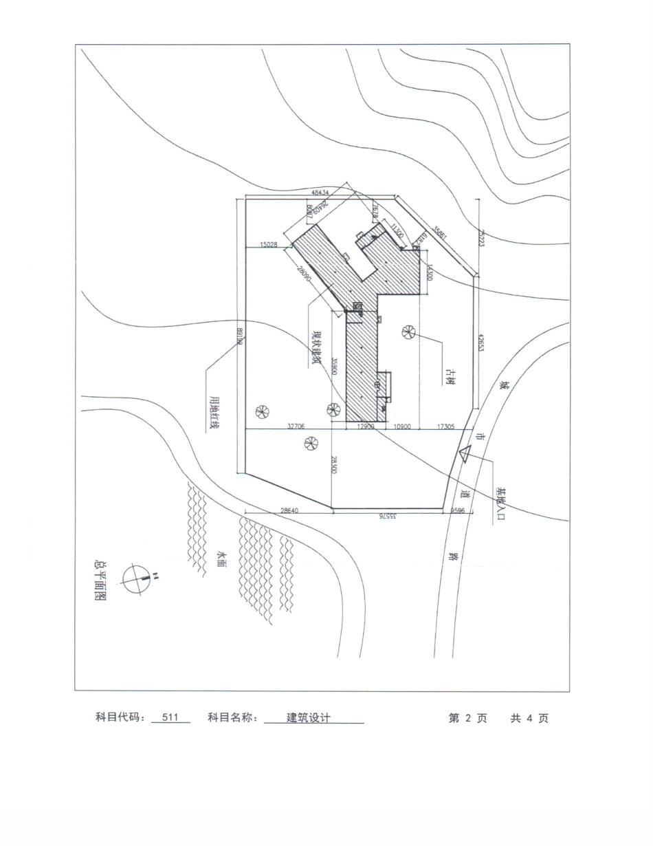 苏州科技学院2014年苏州科技学院考研初试试题扫描版本.pdf_第2页