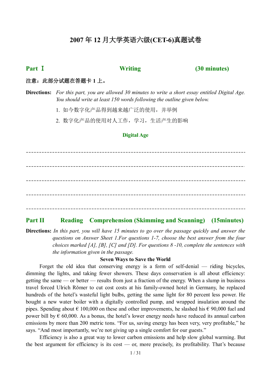 2007年12月英语六级真题及答案.pdf_第1页