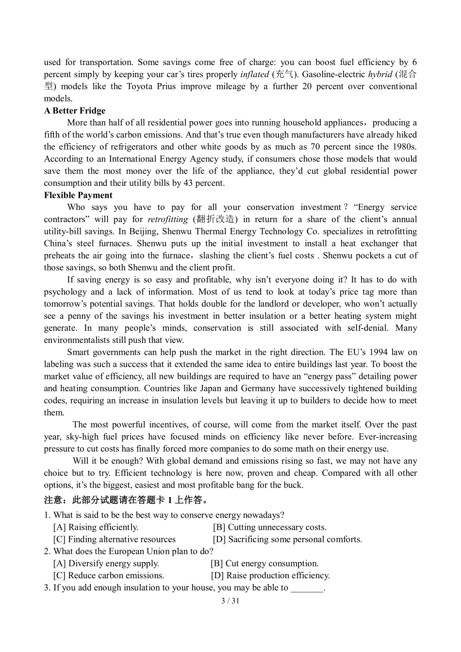 2007年12月英语六级真题及答案.pdf_第3页