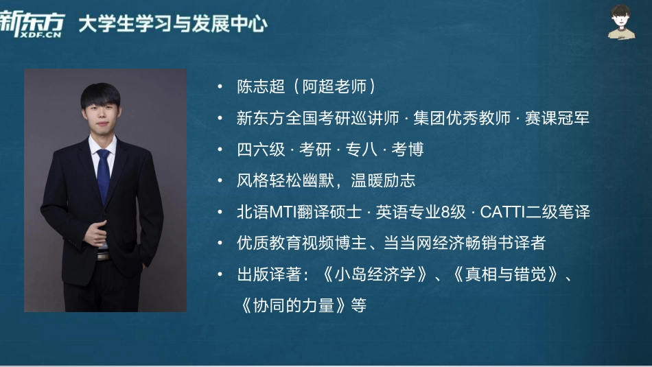 3_六级_高频词根（3）_陈志超.pdf_第2页