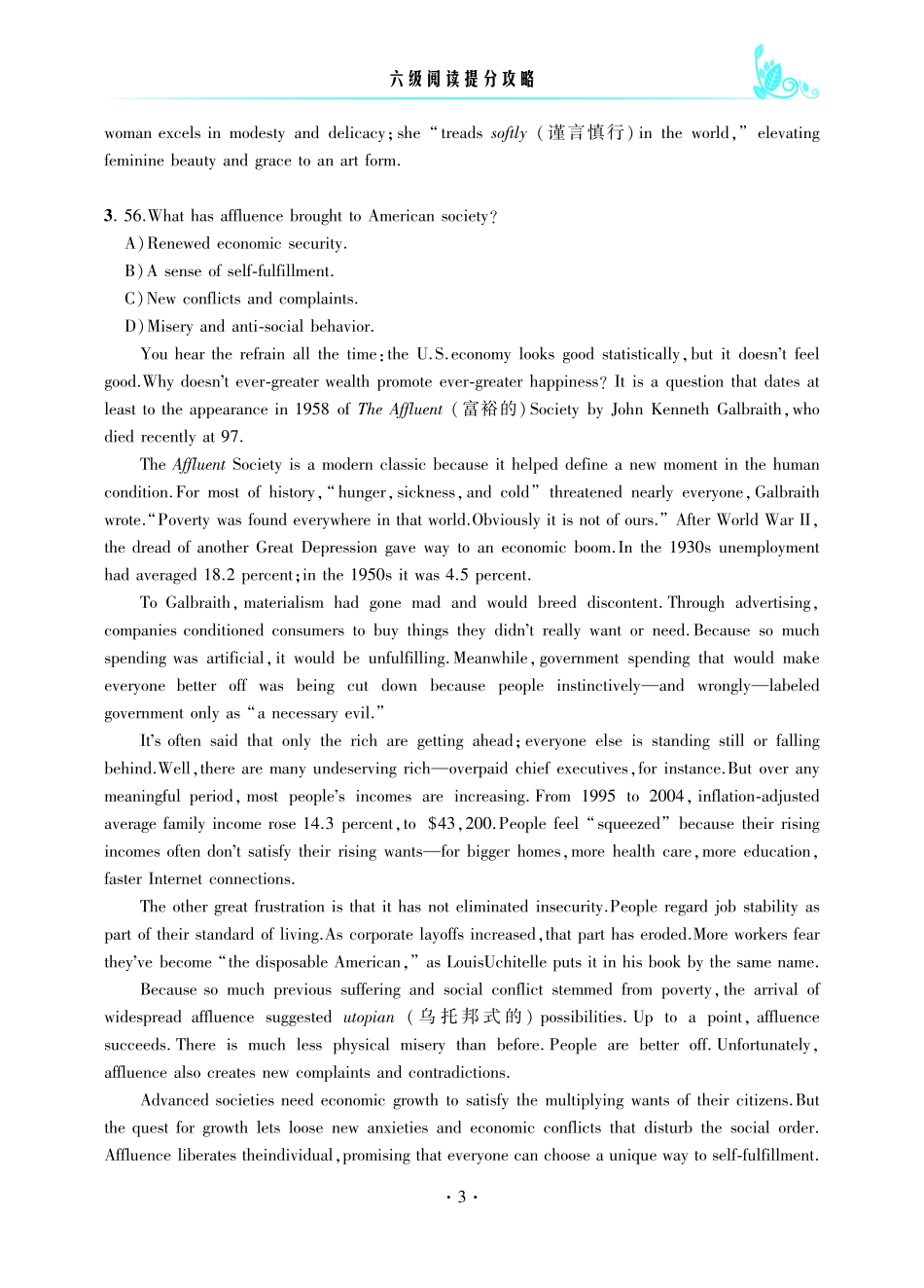 23年6月六级阅读专项讲义.pdf_第3页