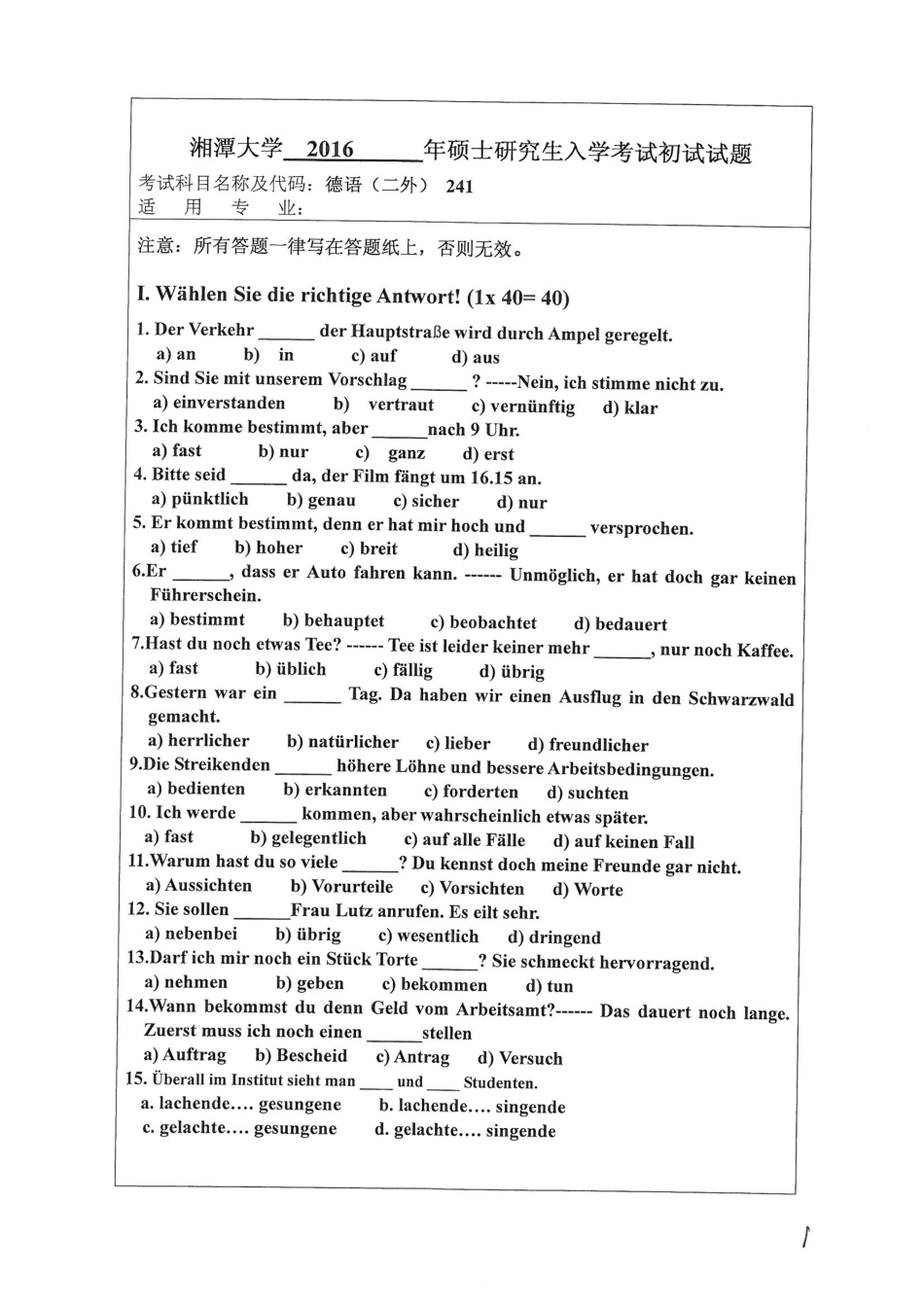 241德语（二外）.pdf_第1页