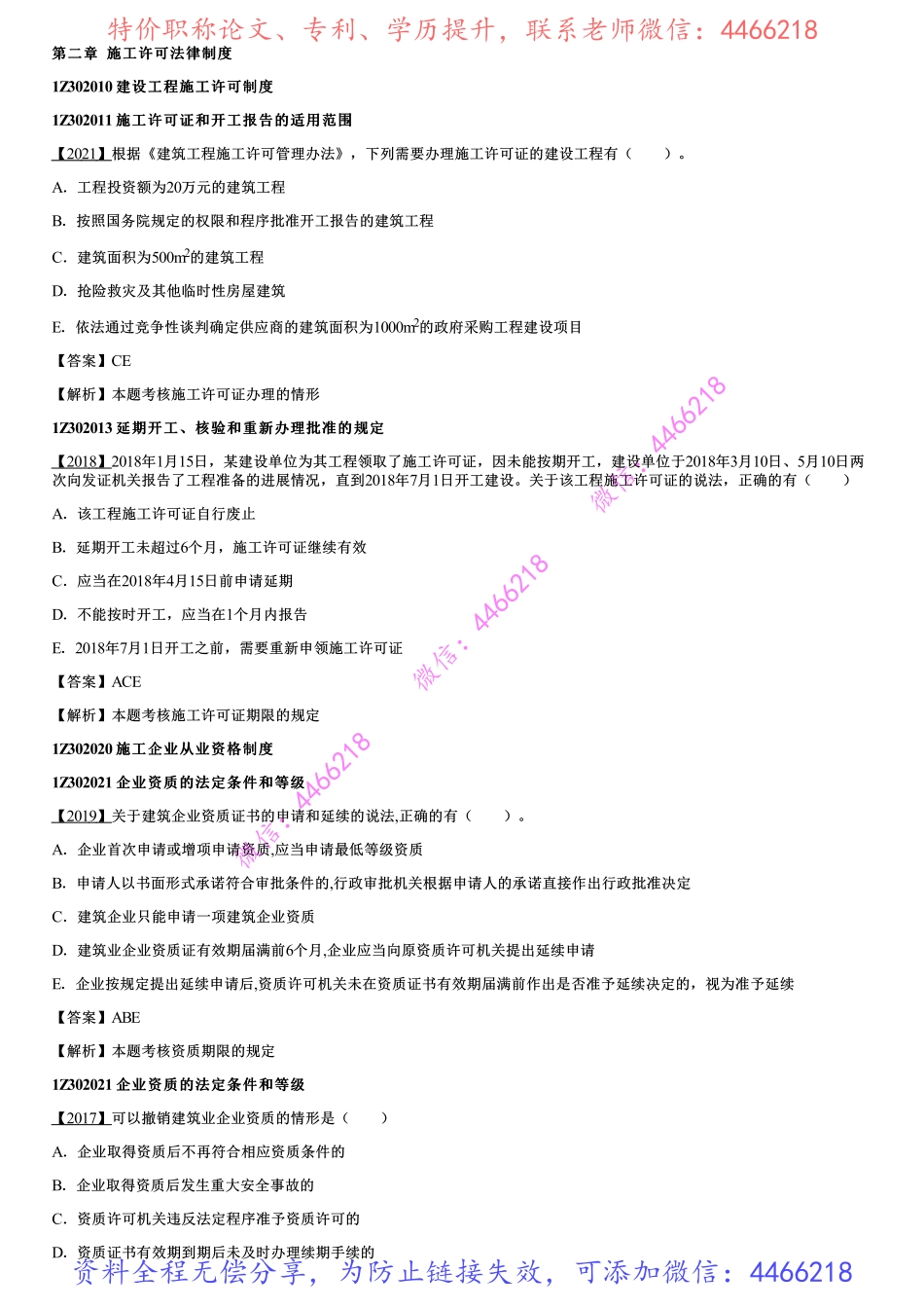 003.第三讲.pdf_第1页