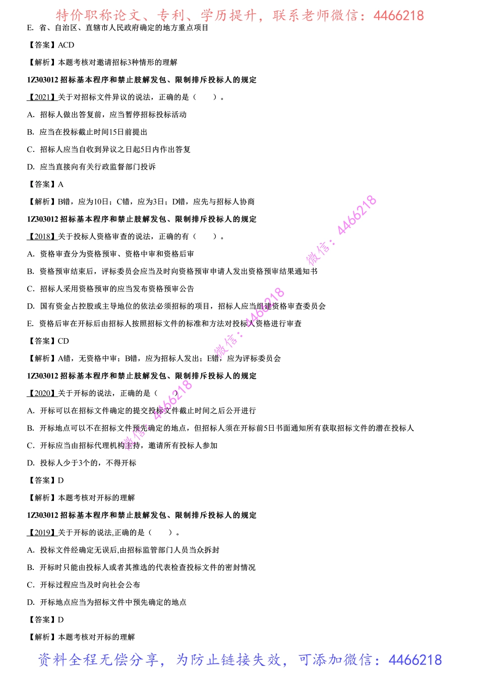 003.第三讲.pdf_第3页