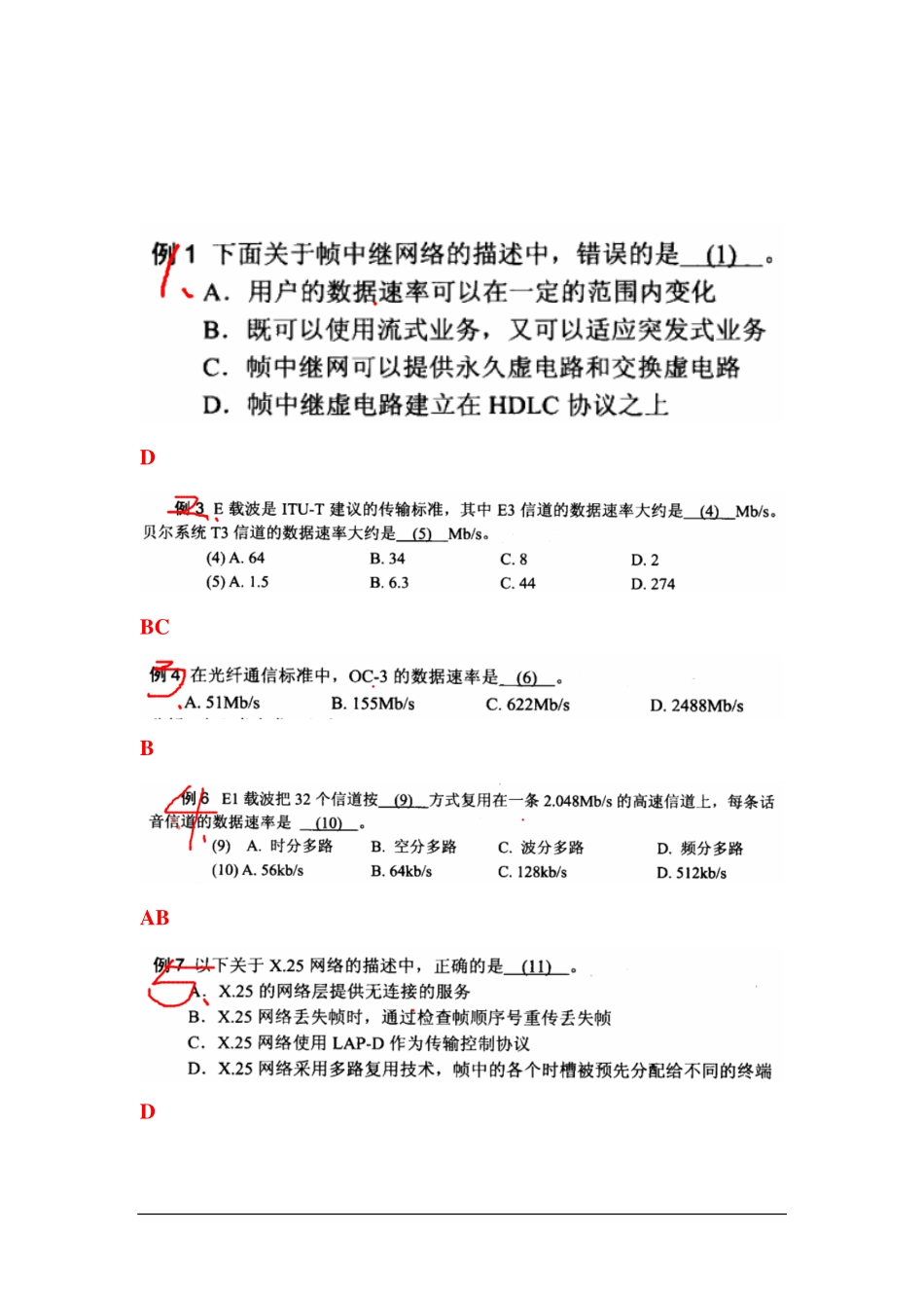 03 第三章 作业参考答案.pdf_第1页