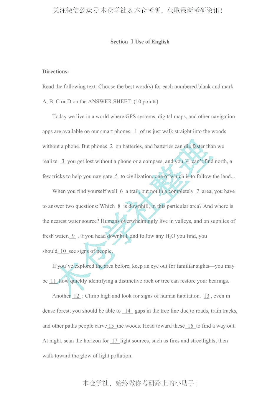 04.2019考研英语（一）试卷+解析（解析在后半部分）.pdf_第1页