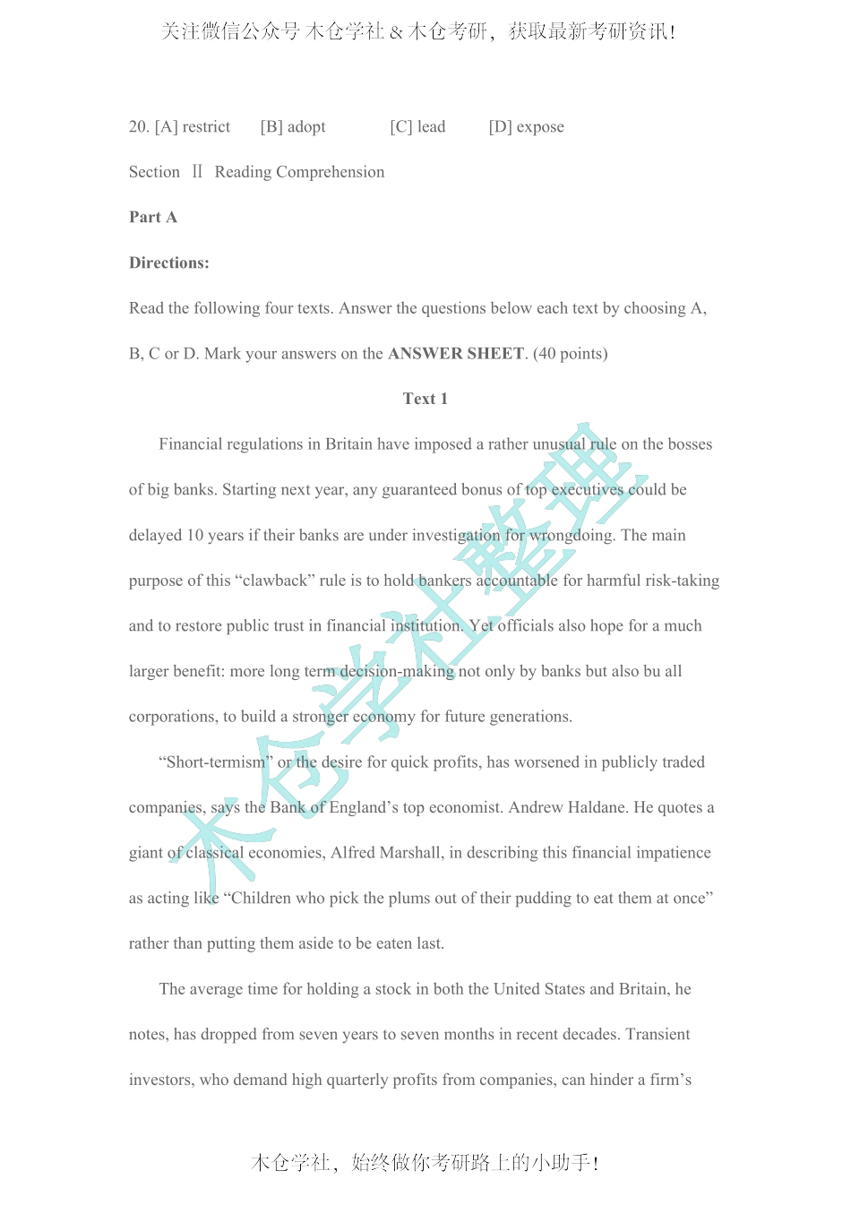 04.2019考研英语（一）试卷+解析（解析在后半部分）.pdf_第3页