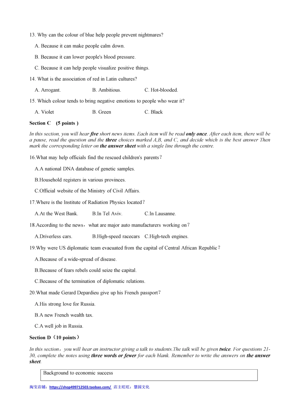 2013全国大学生英语竞赛B类决赛真题.pdf_第3页