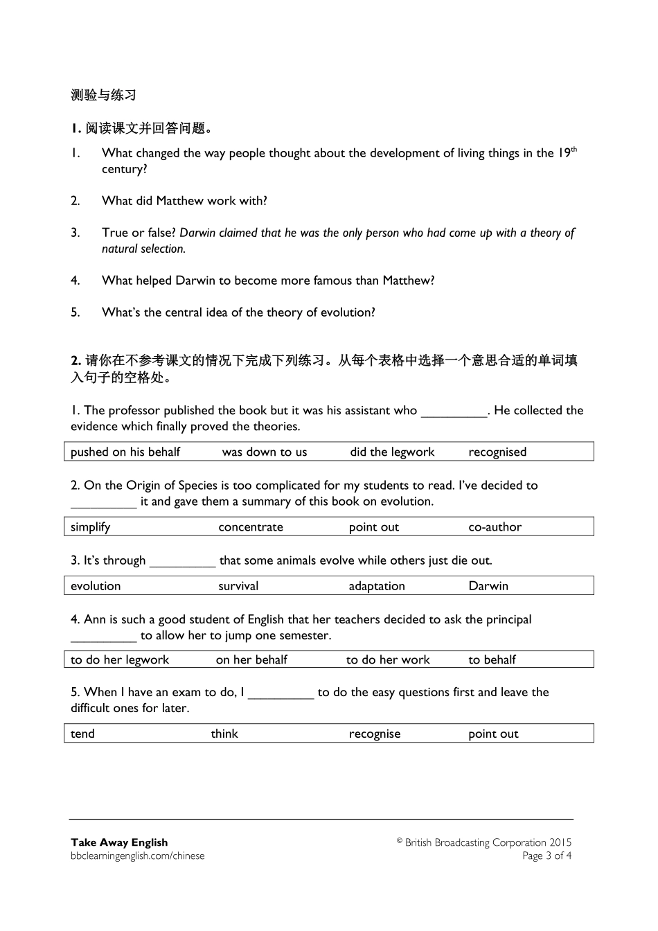 Evolution before Darwin.pdf_第3页