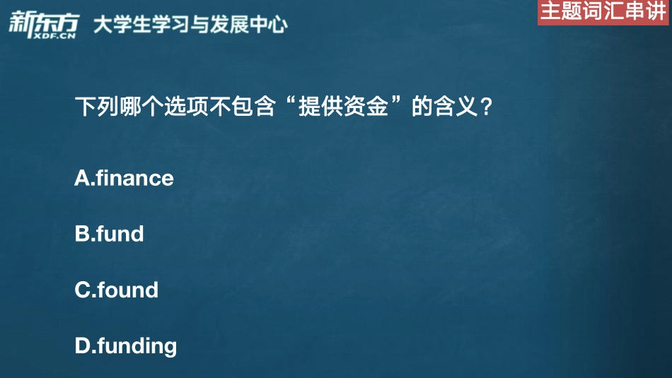 5_六级_主题词汇_科技科普_陈志超.pdf_第3页