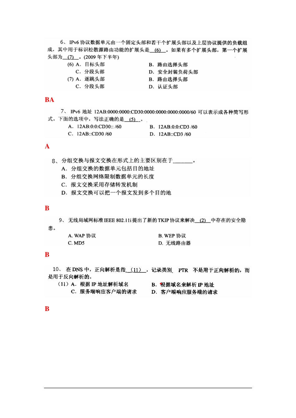 08 第六章 作业参考答案(14.12.10).pdf_第2页