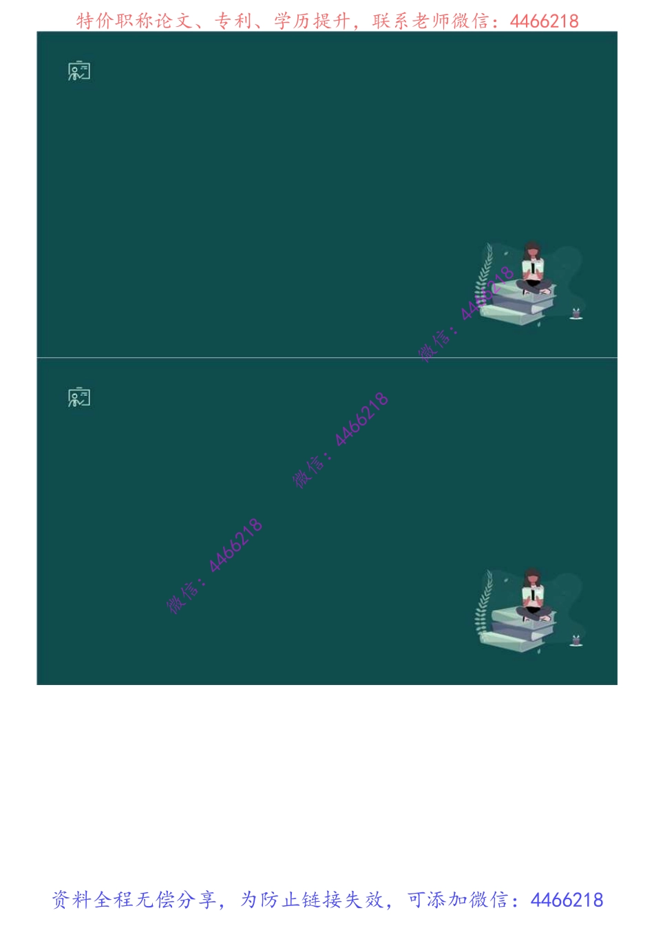 09.2019年《建设工程法规及相关知识》真题讲解（1）.mp4.pdf_第2页