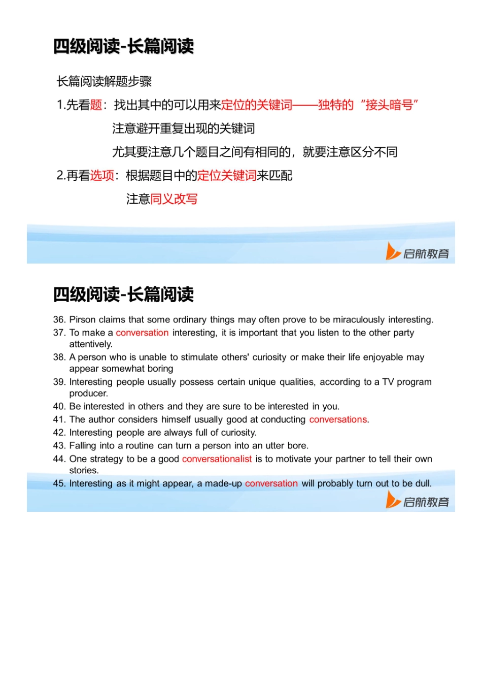 04.四级阅读4.pdf_第3页