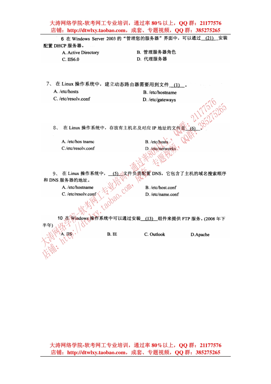 12 第九章 布置辅导作业.pdf_第2页
