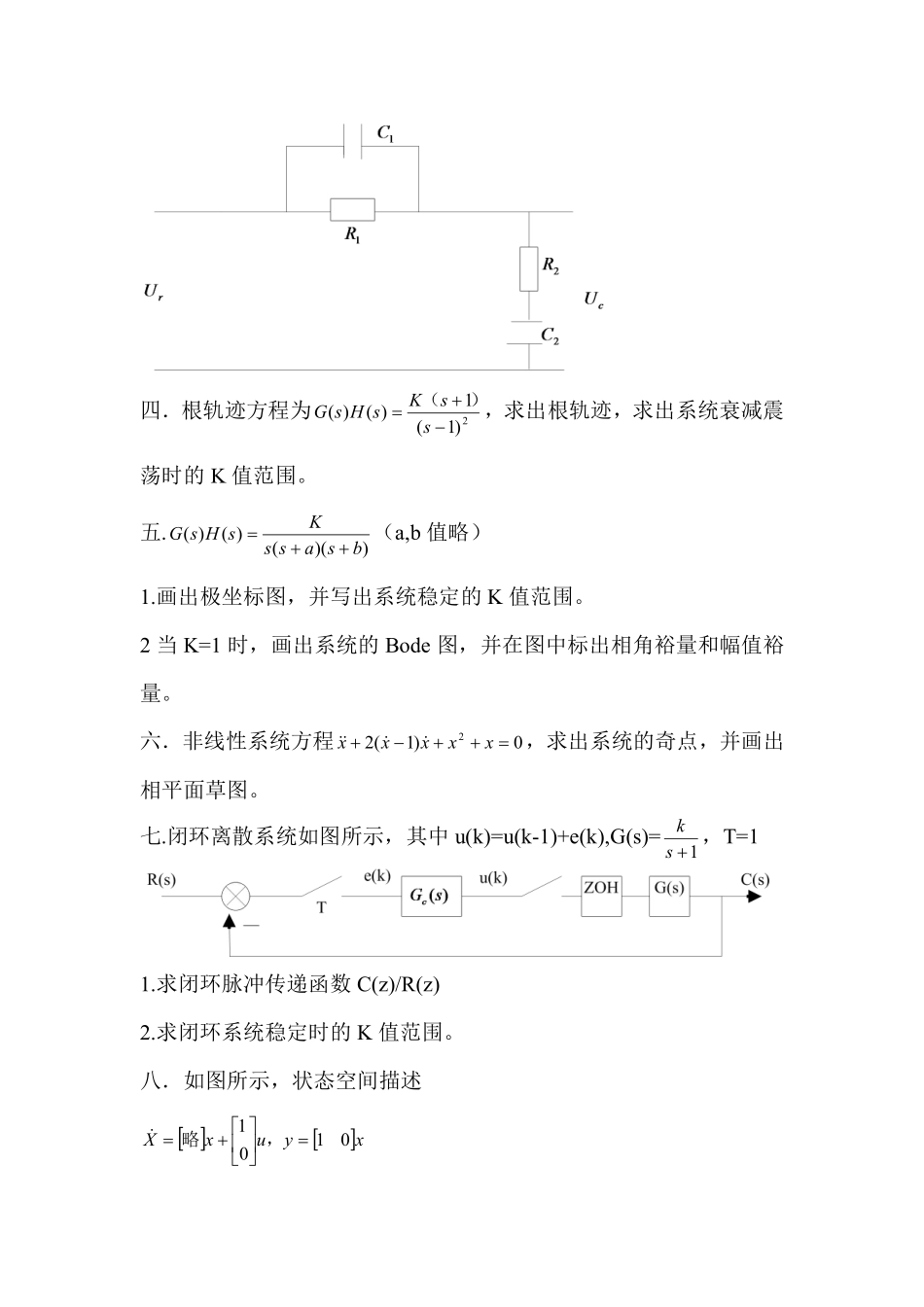 13年真题(1).pdf_第2页