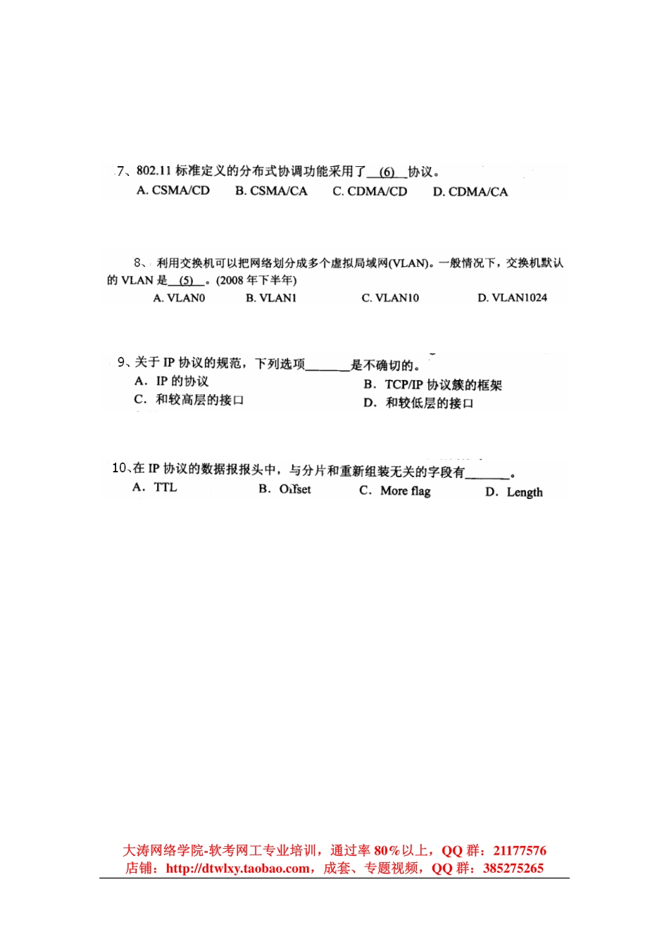 06 第六章 布置辅导作业.pdf_第2页