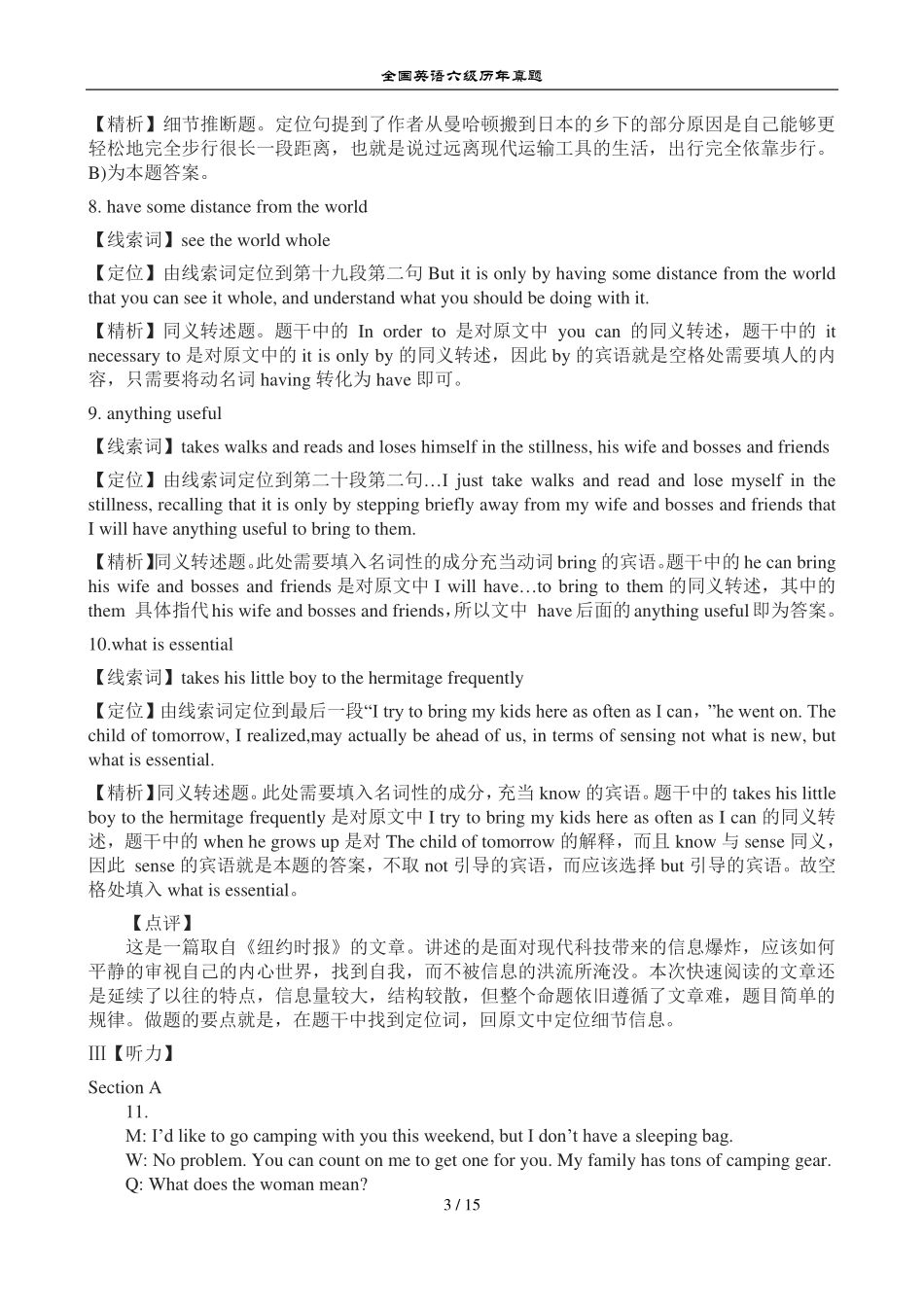 2012年12月英语六级答案及解析(1)(1).pdf_第3页