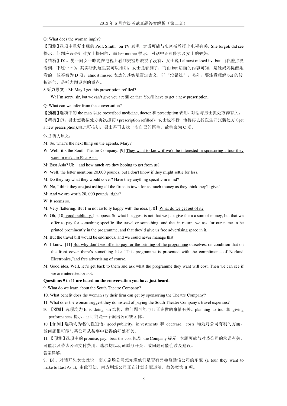 2013.06六级第2套试题解析.pdf_第3页