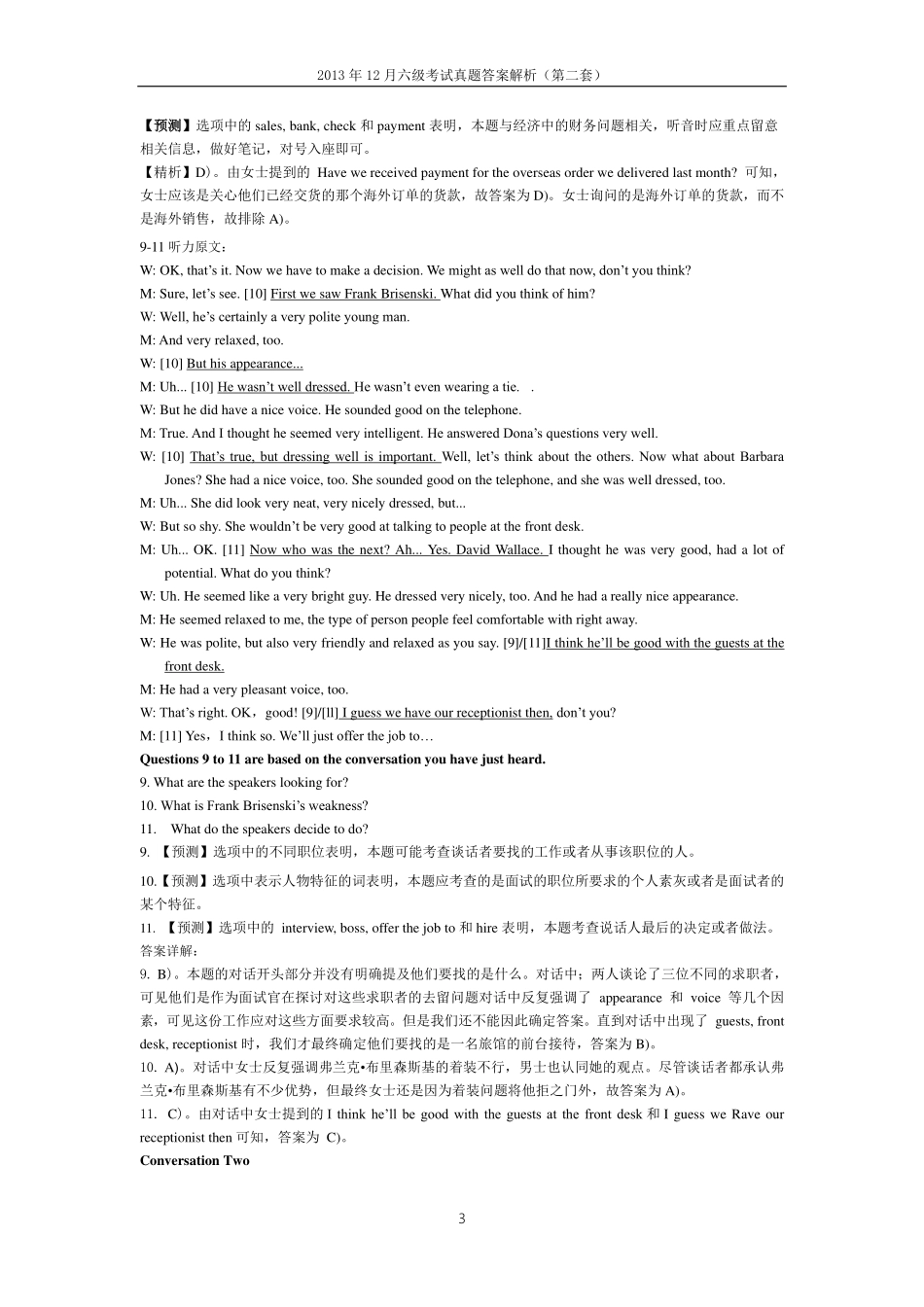 2013年12月六级考试真题答案解析（第二套）(1).pdf_第3页
