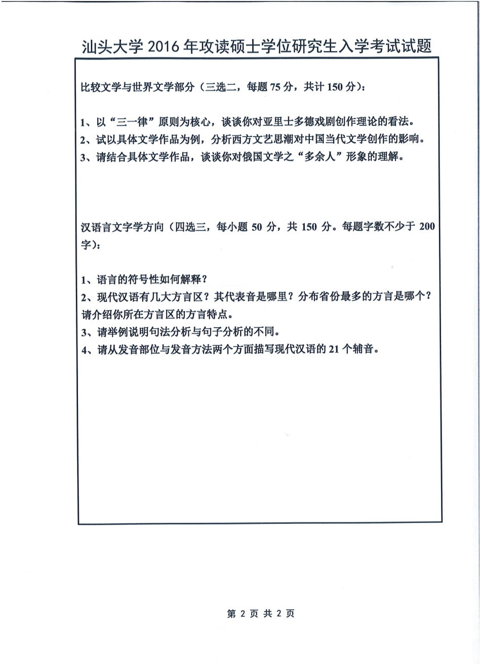 838 评论写作(1).pdf_第2页