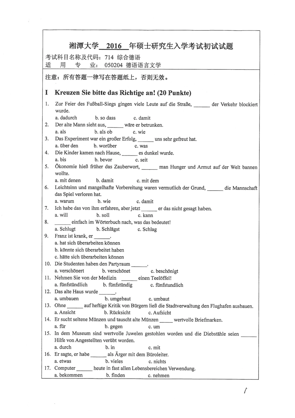714综合德语.pdf_第1页