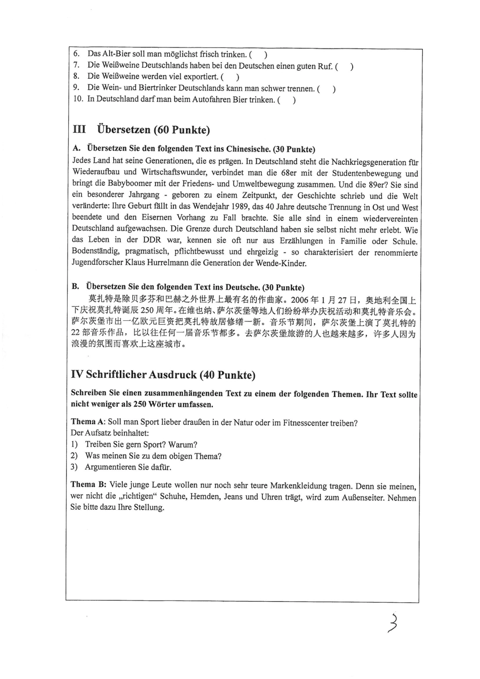 714综合德语.pdf_第3页