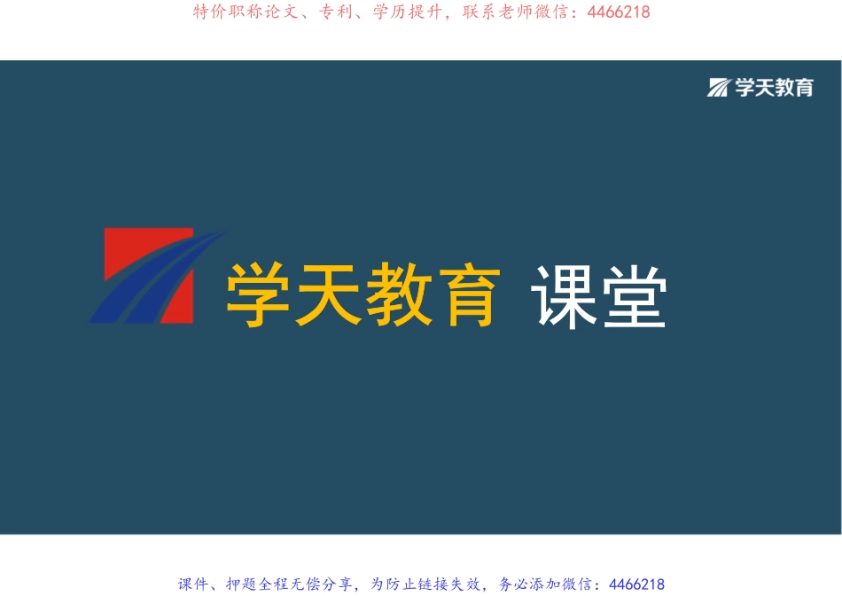07.2022年一建经济模考试卷三（彩色观看版）.pdf_第1页