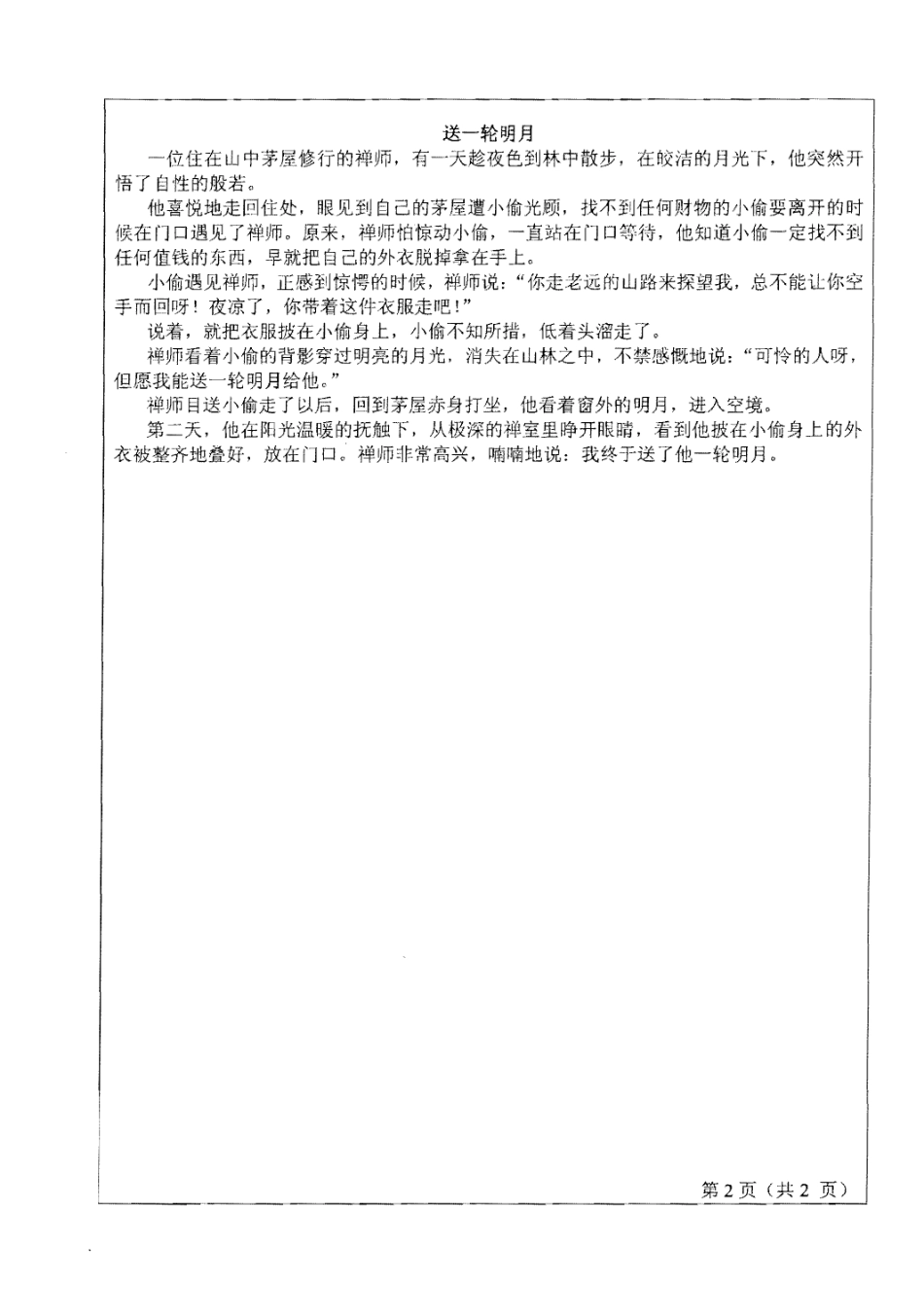 809 09数字电视技术与写作2P.pdf_第2页