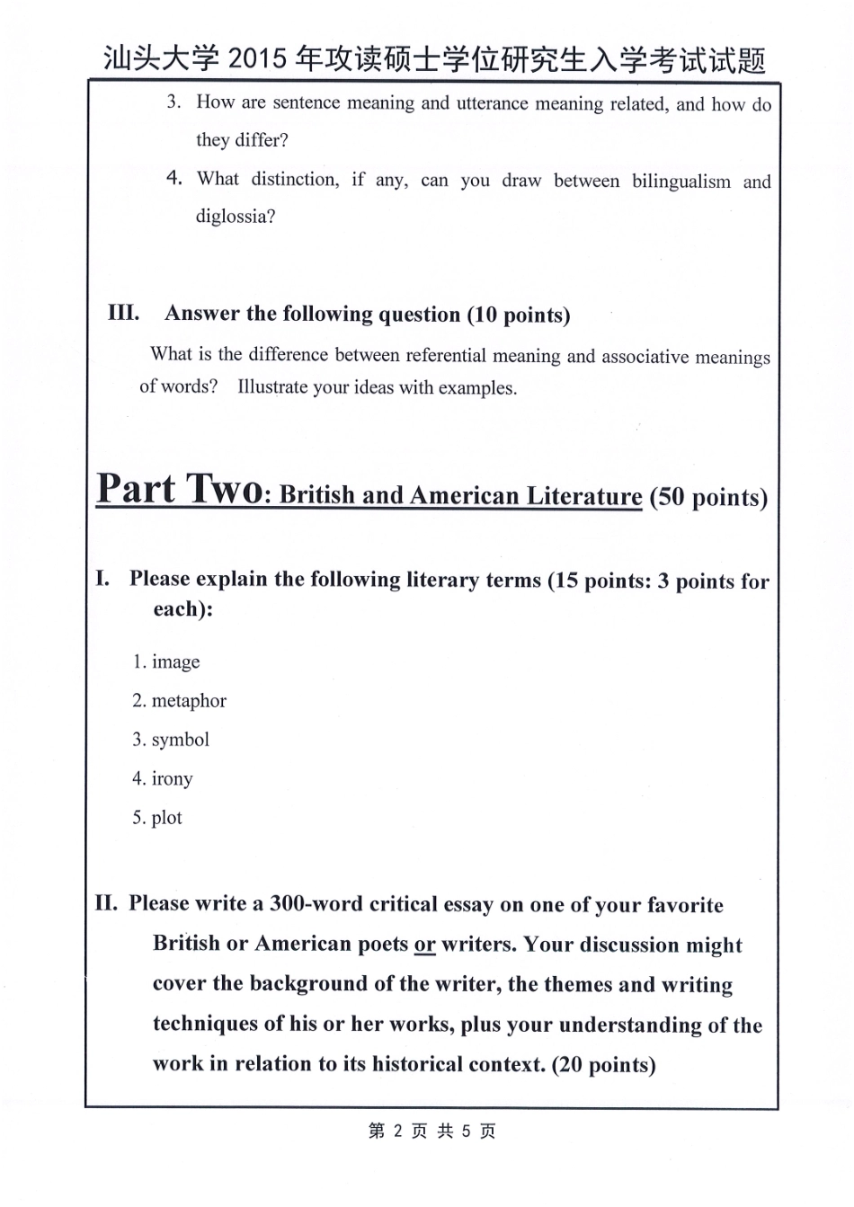 804-英语综合.pdf_第2页