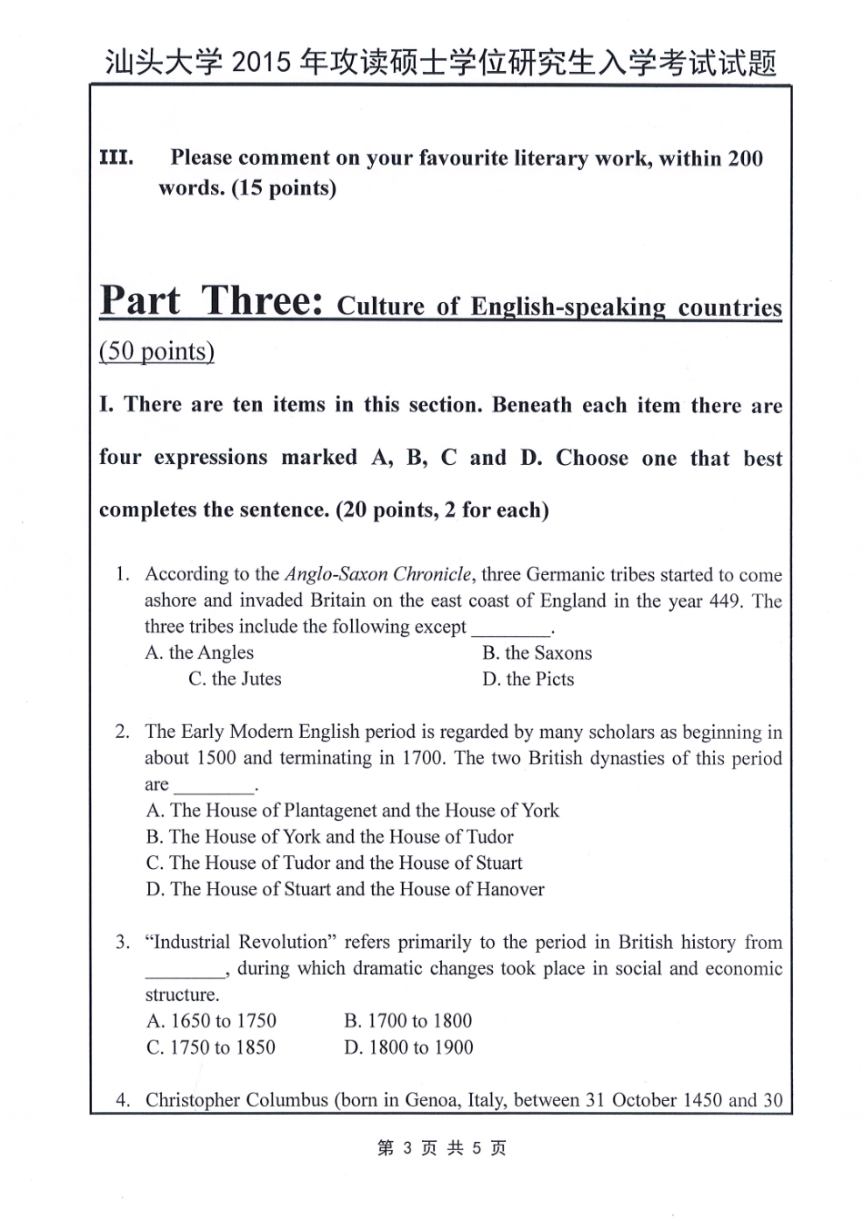 804-英语综合.pdf_第3页