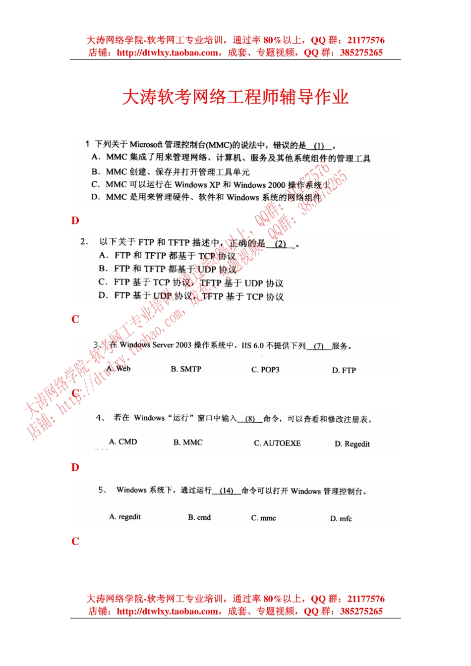 12 第九章 作业参考答案.pdf_第1页