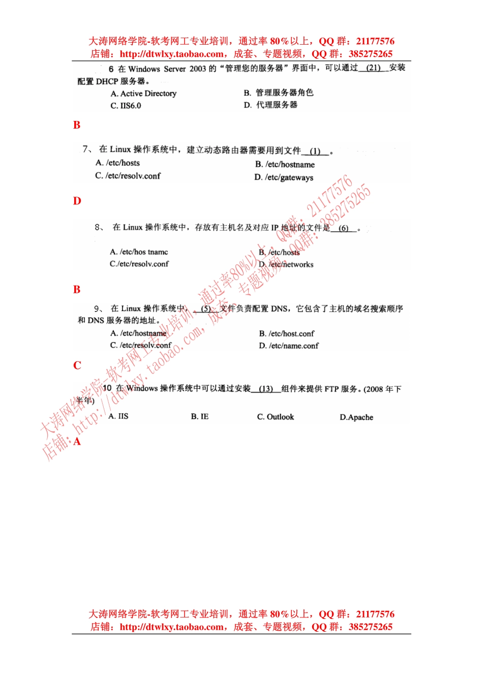 12 第九章 作业参考答案.pdf_第2页