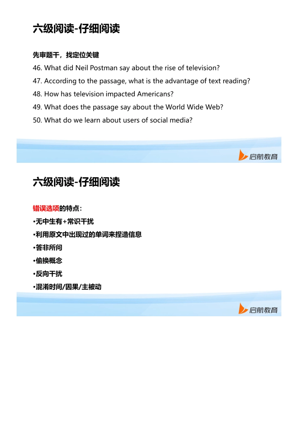 05.六级阅读5.pdf_第3页