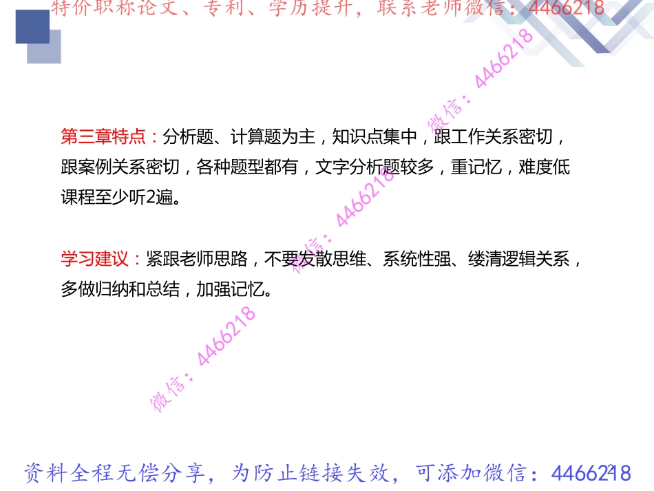 05-经济-前导直播-05.pdf_第2页