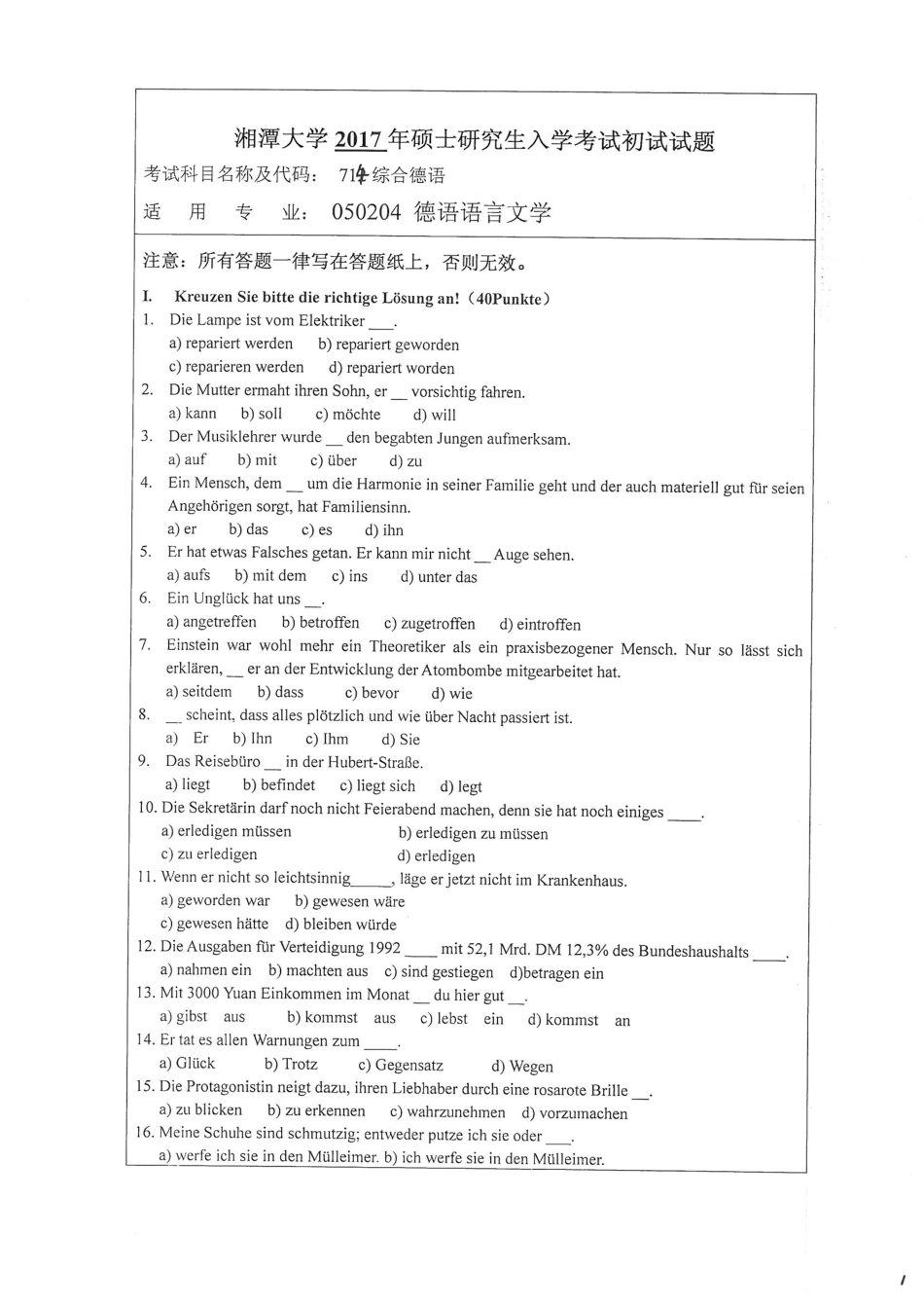 714综合德语(1).pdf_第1页
