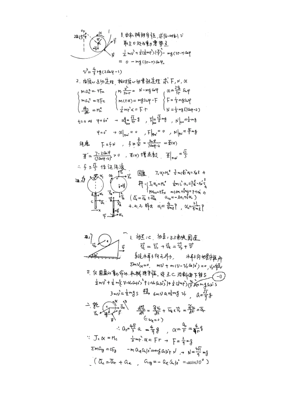 20(3)+21（1）(1).pdf_第1页