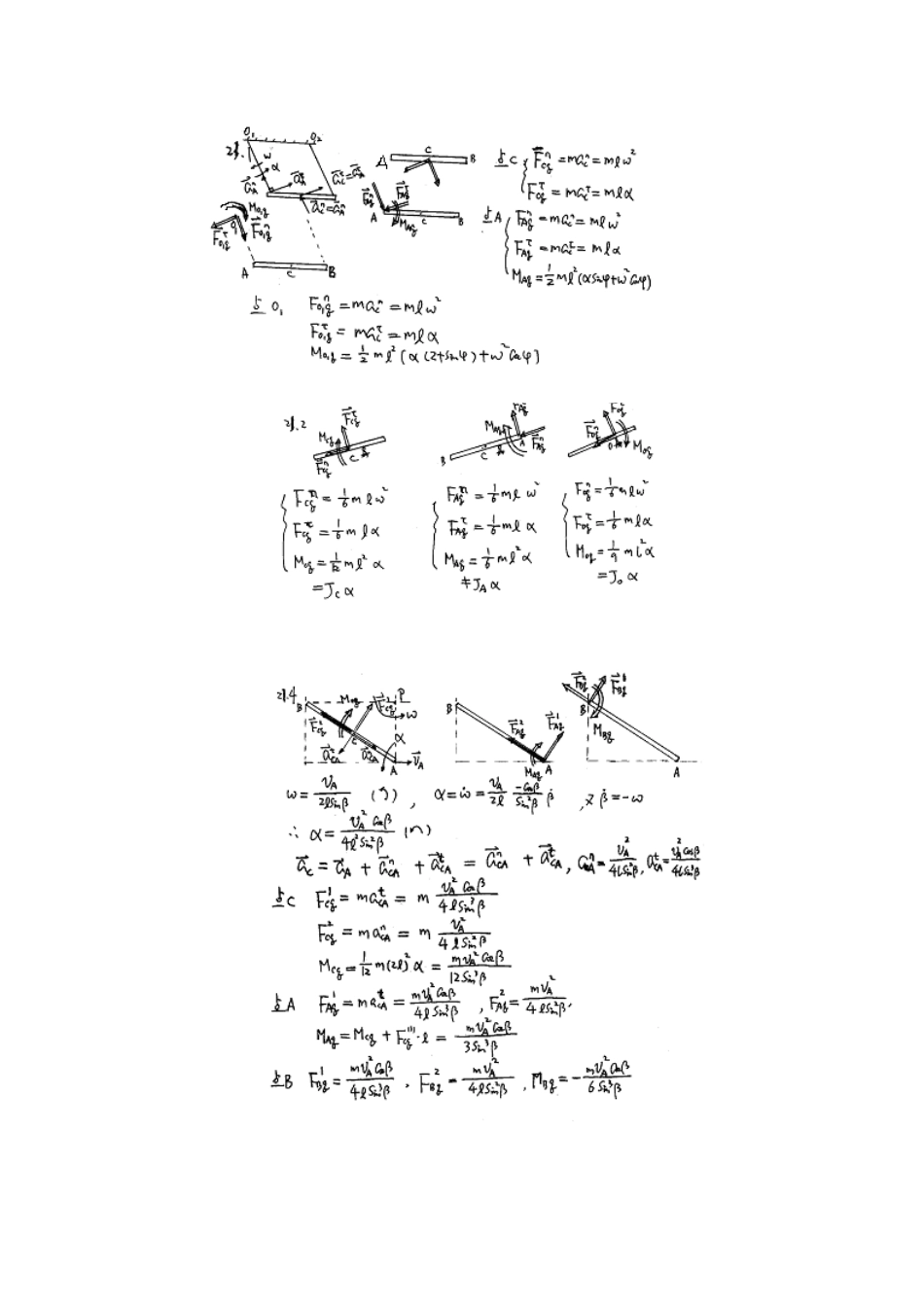 20(3)+21（1）(1).pdf_第2页