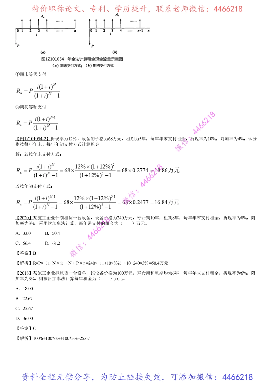 012.设备更新分析（二）.pdf_第3页